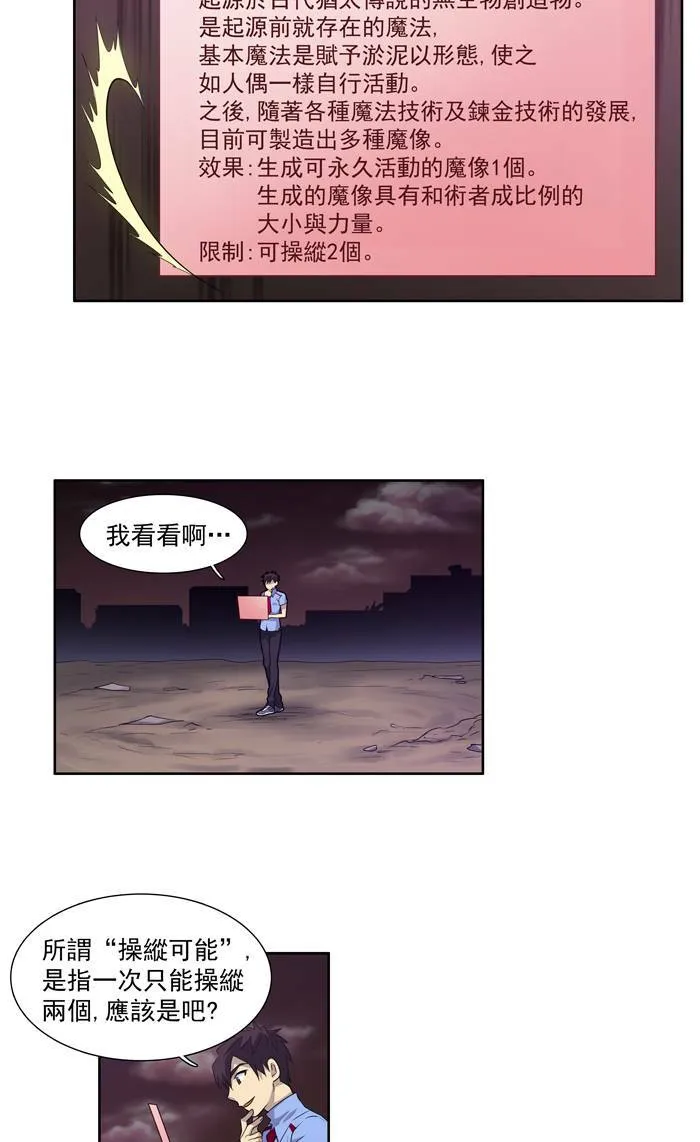 第65话 第12页