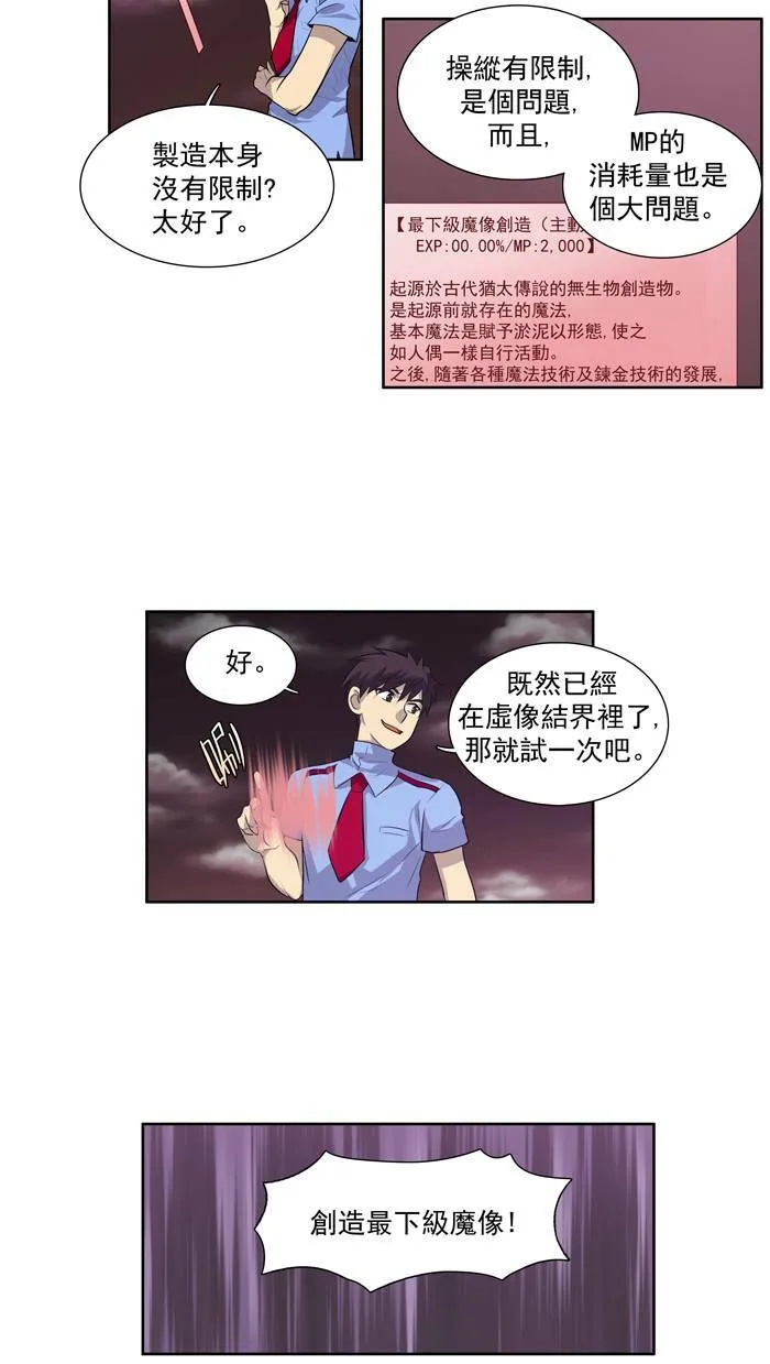 第65话 第13页