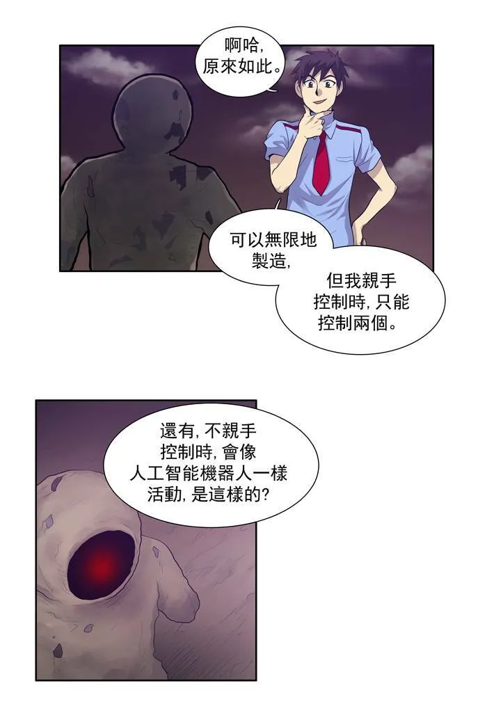 第65话 第17页