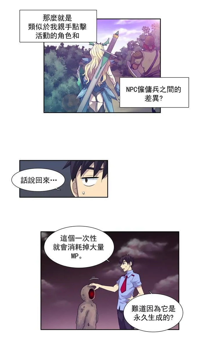 第65话 第18页