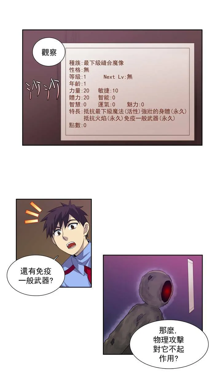 第65话 第19页