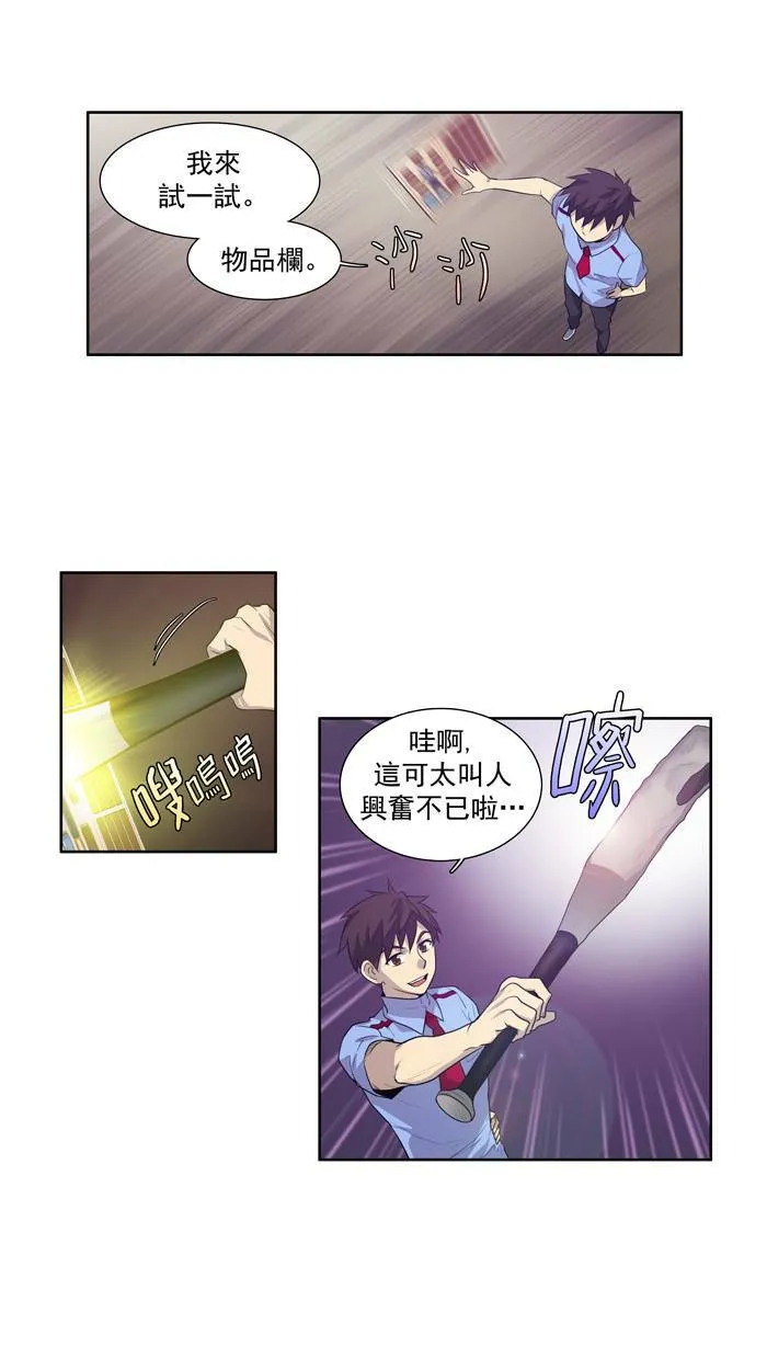 第65话 第20页
