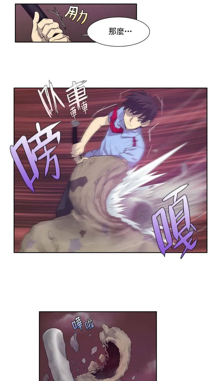 第65话 第21页