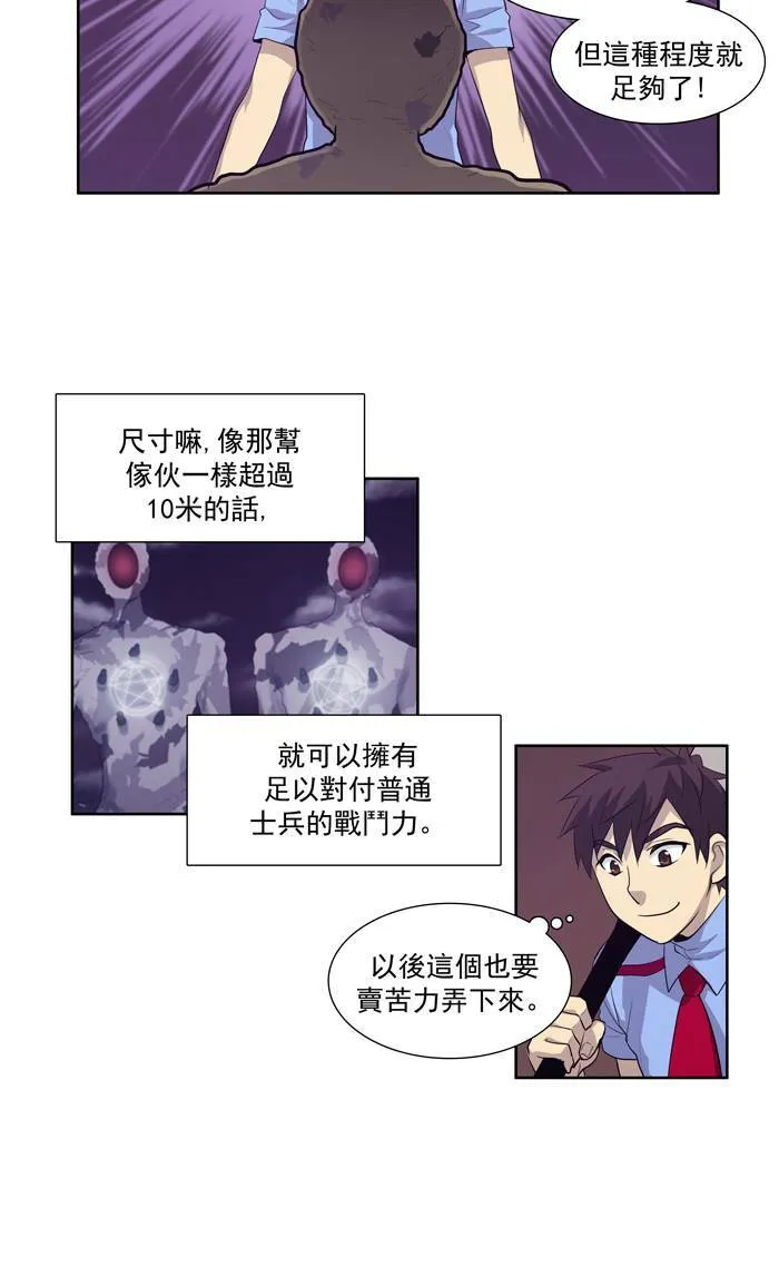 第65话 第23页