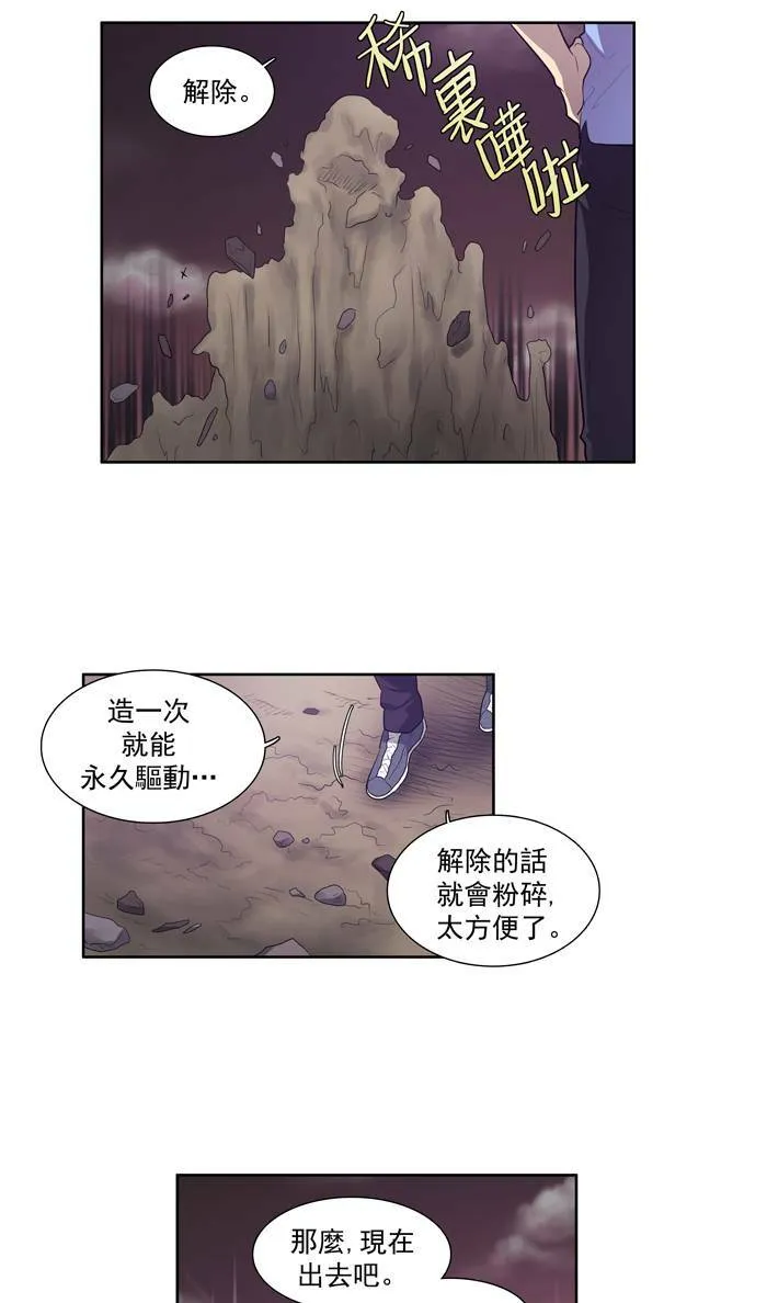 第65话 第24页