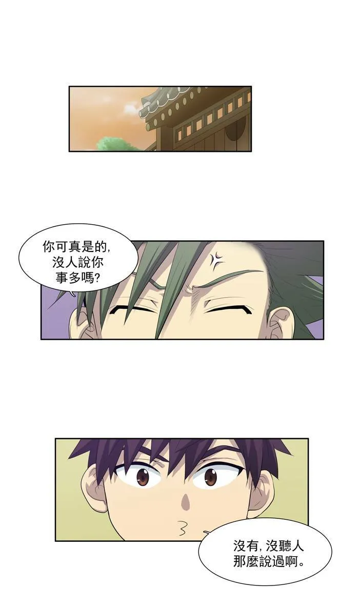第65话 第26页