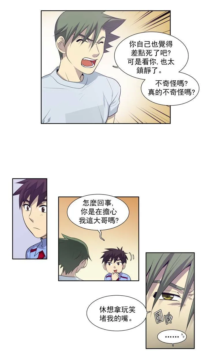第65话 第28页