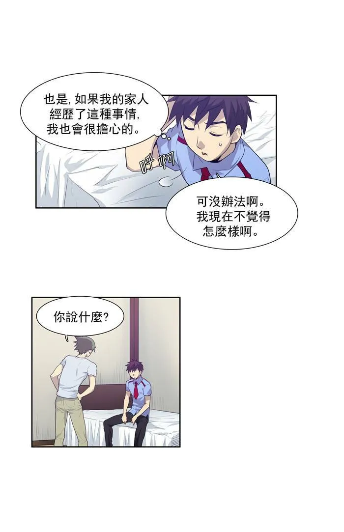 第65话 第29页