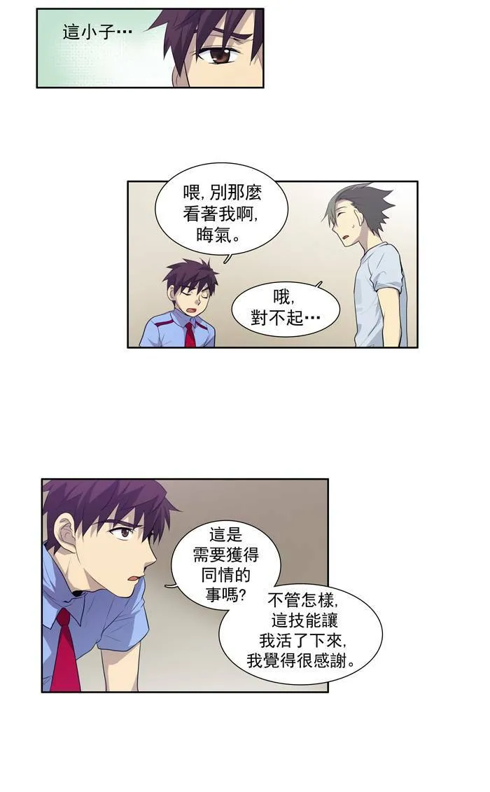 第65话 第32页