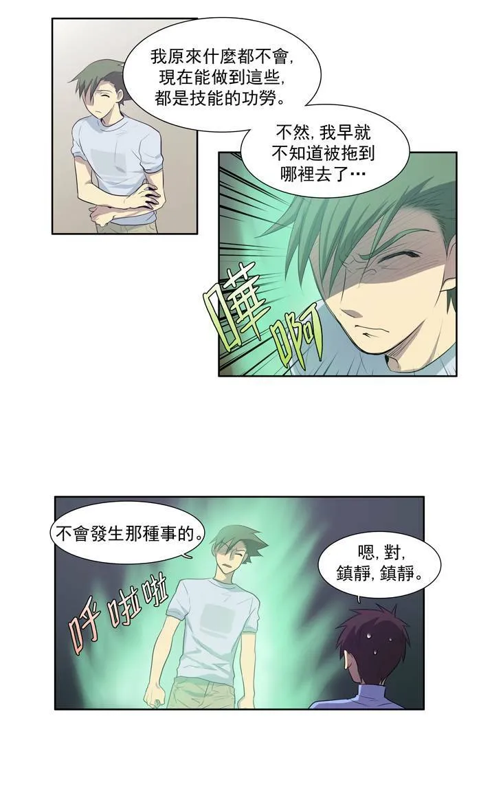 第65话 第33页