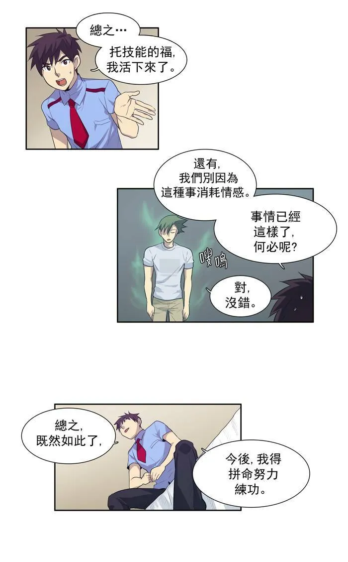 第65话 第34页