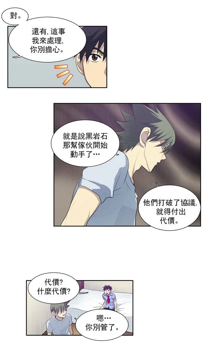 第65话 第35页