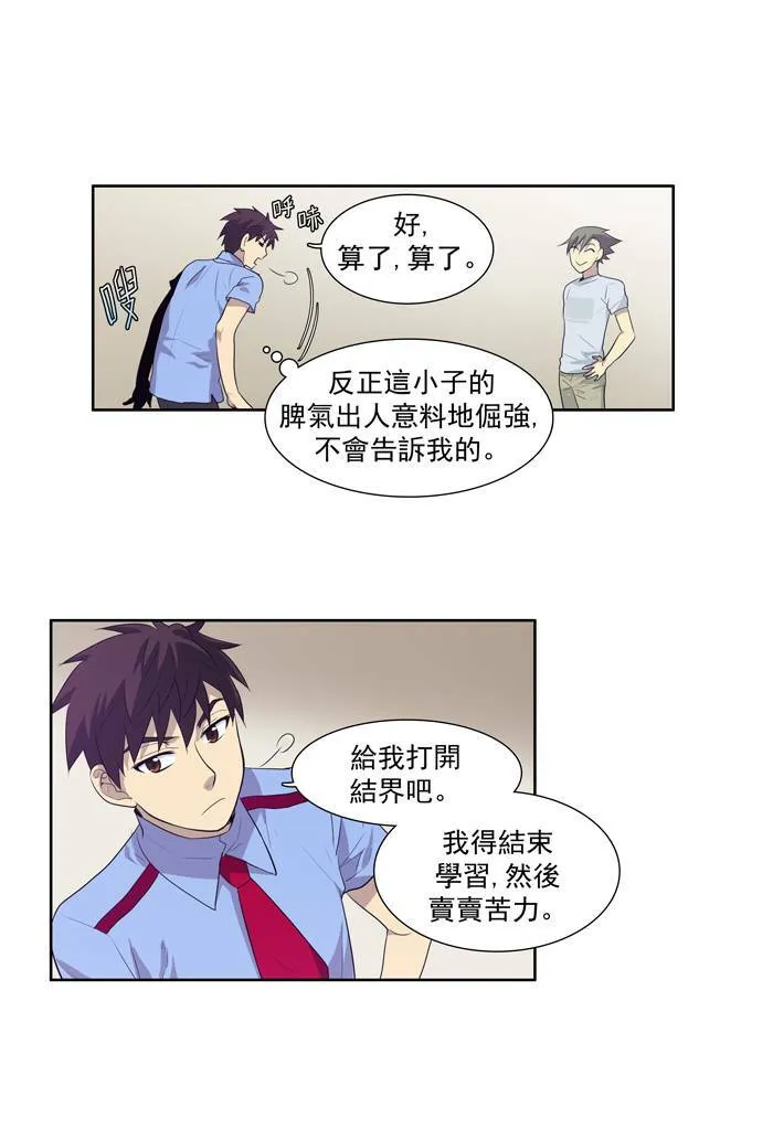 第65话 第37页