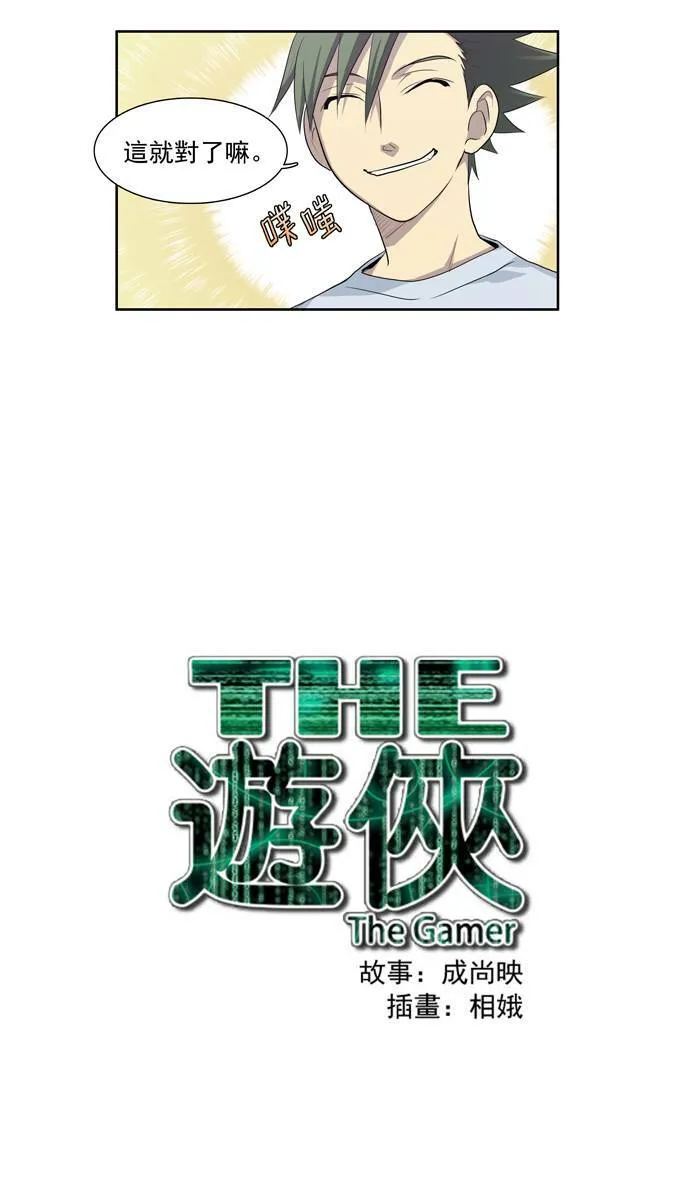 第65话 第38页