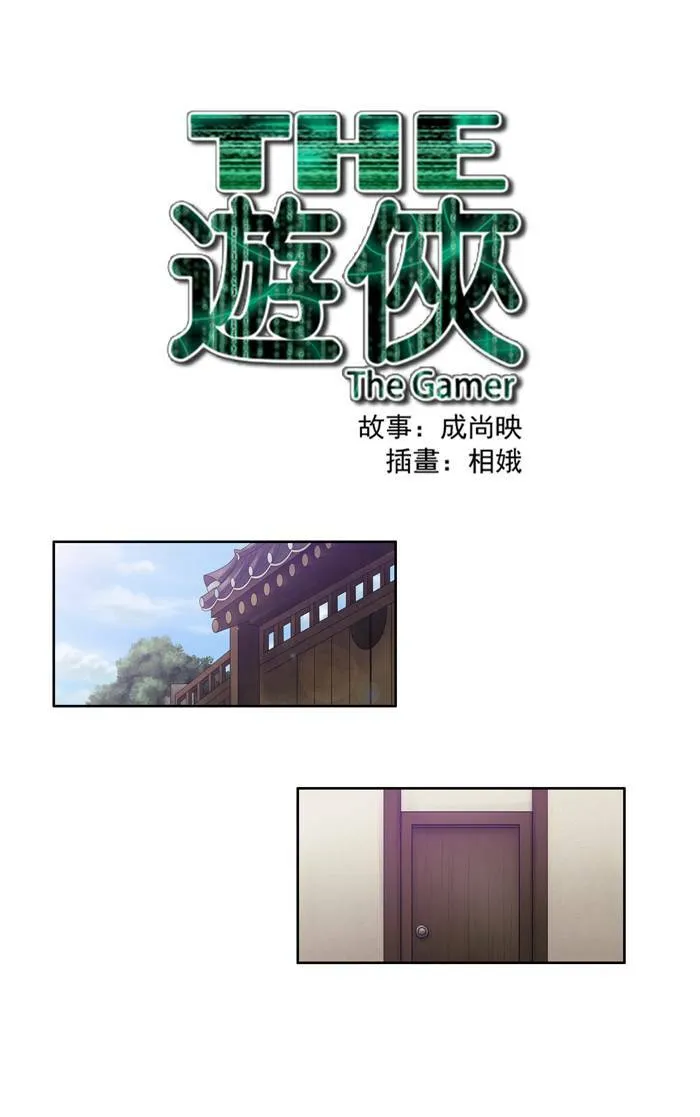 第66话 第1页