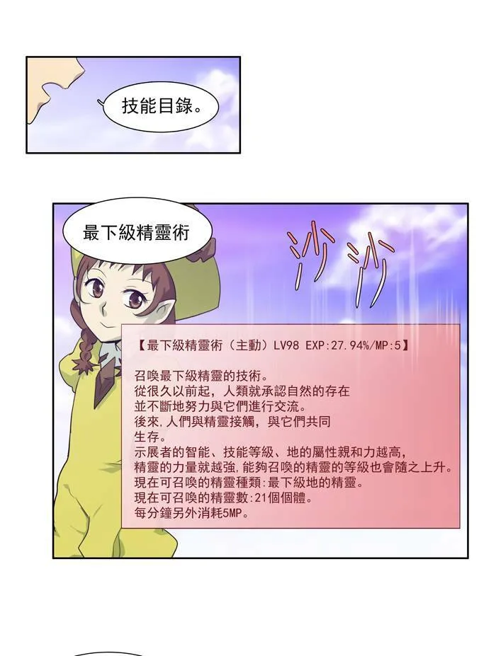 第66话 第5页