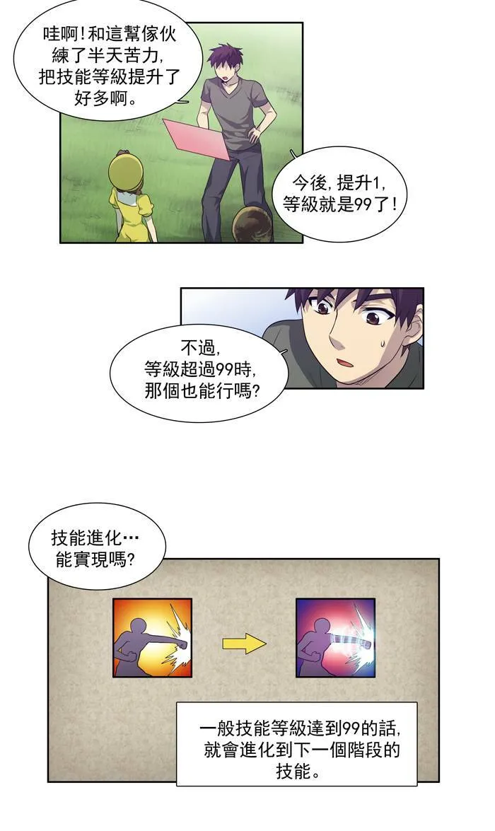 第66话 第6页
