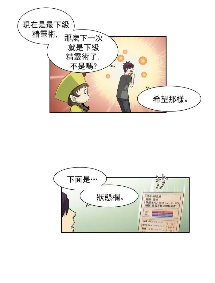 第66话 第7页