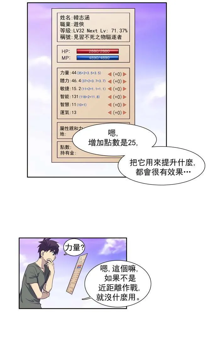 第66话 第8页