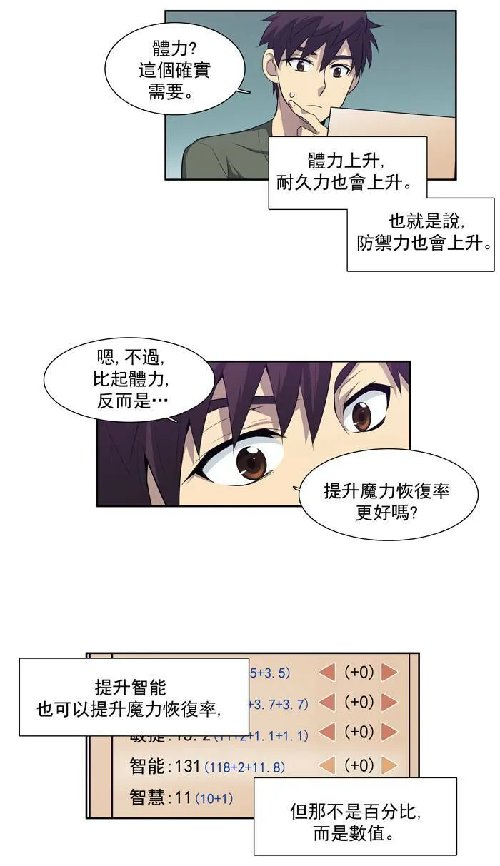 第66话 第9页