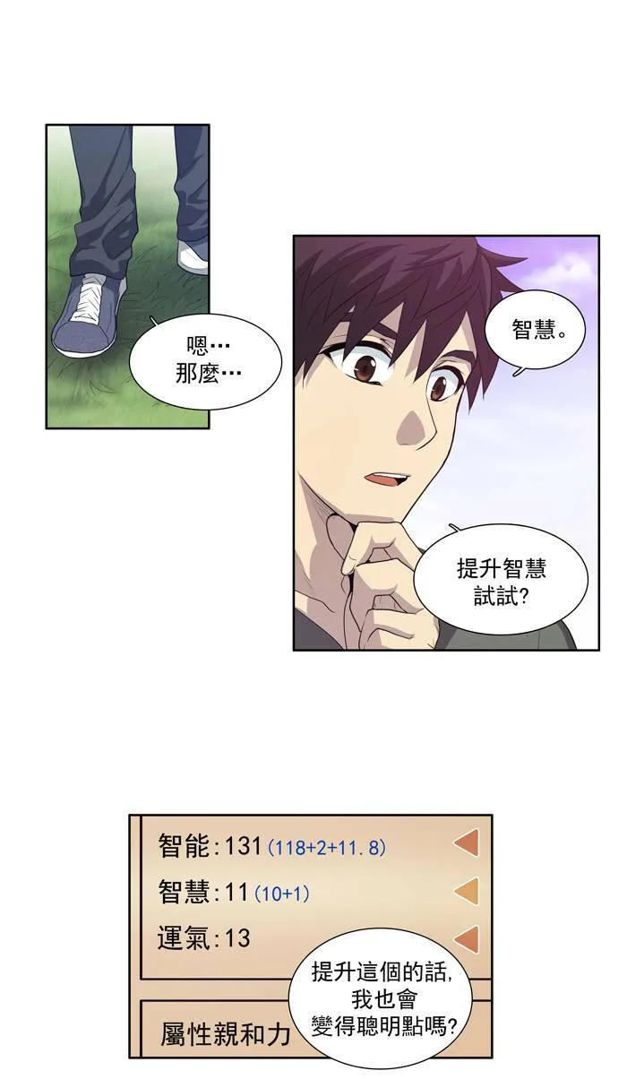 第66话 第10页
