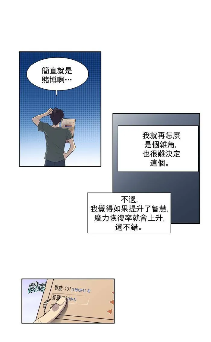 第66话 第11页