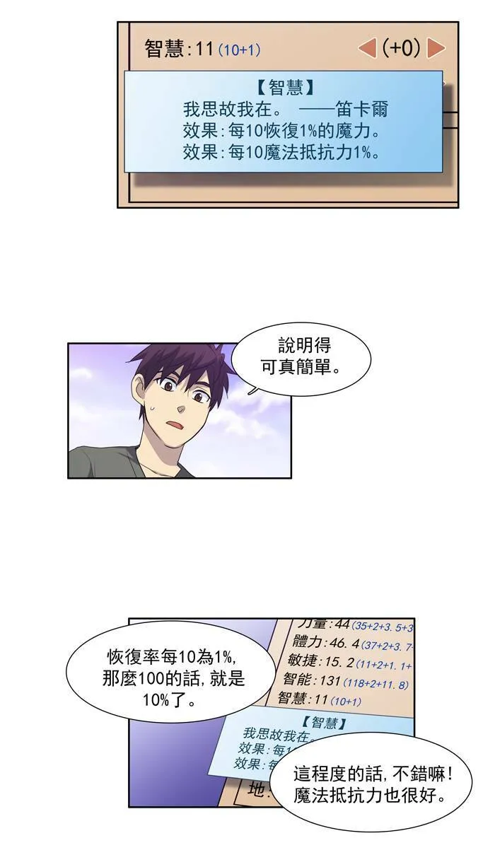 第66话 第12页