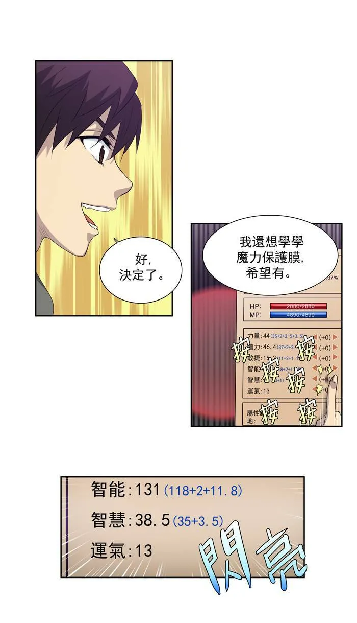 第66话 第13页