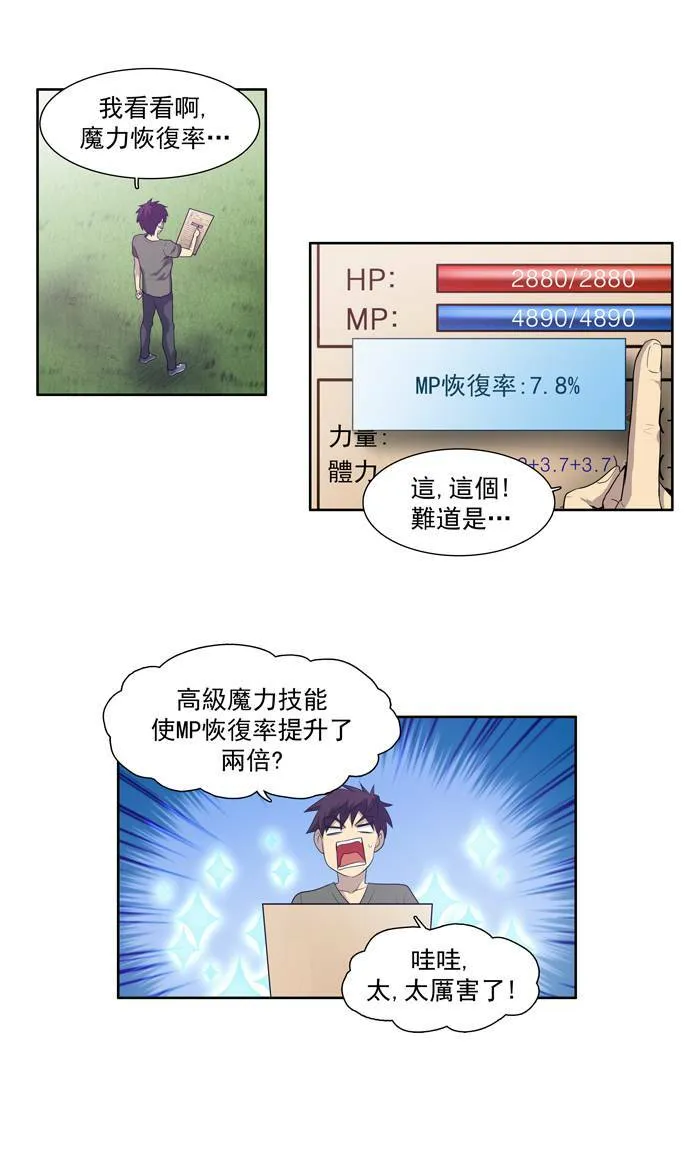 第66话 第14页