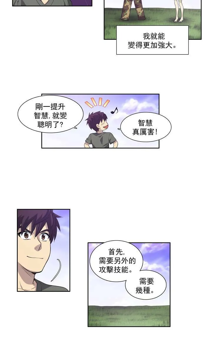 第66话 第16页