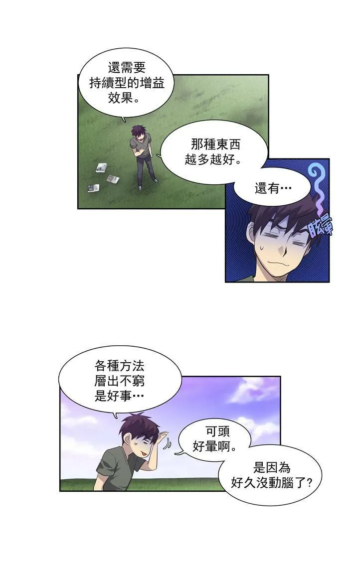 第66话 第17页