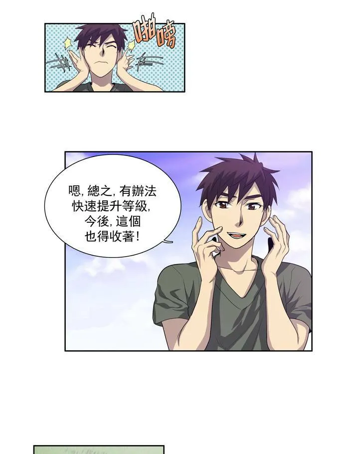 第66话 第18页