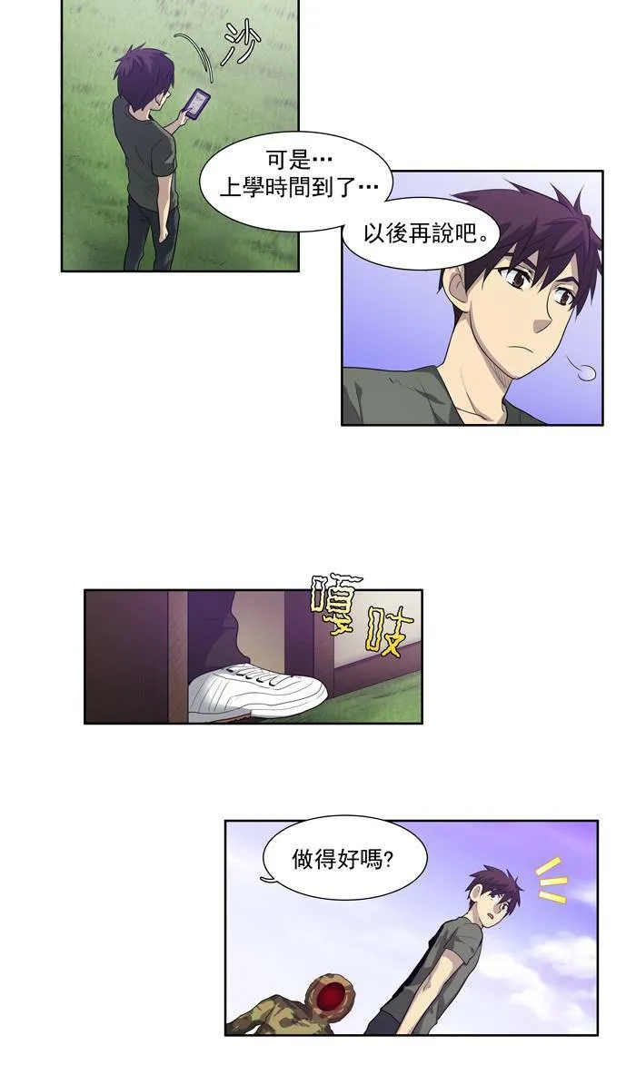 第66话 第19页