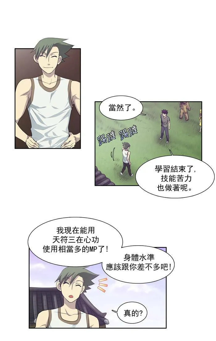 第66话 第20页