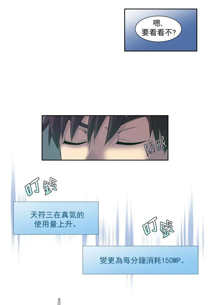 第66话 第21页