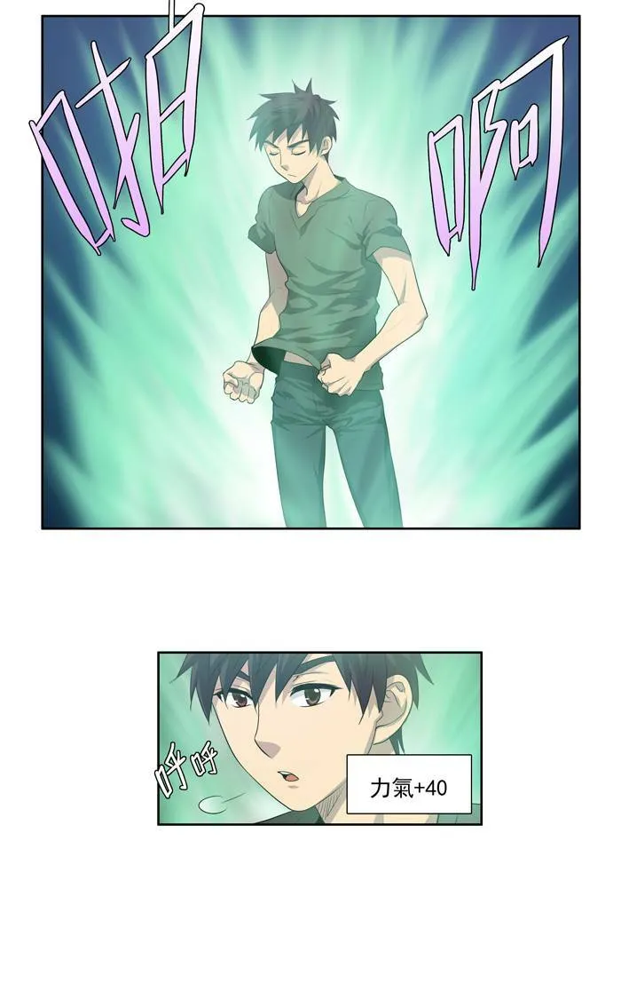 第66话 第22页