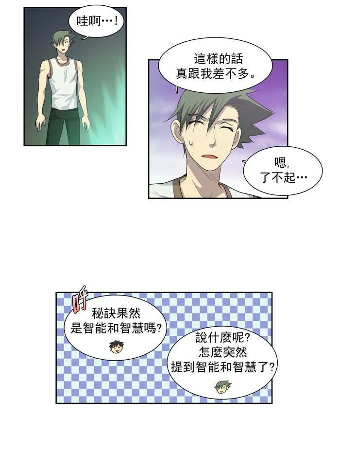 第66话 第23页