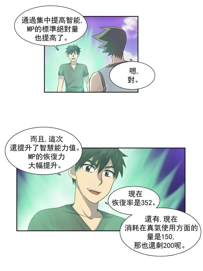 第66话 第24页