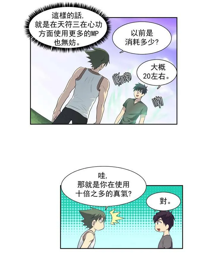 第66话 第25页