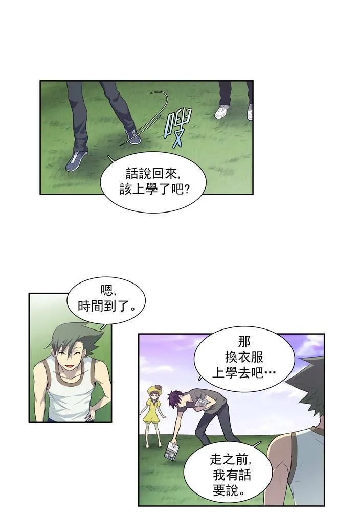 第66话 第27页