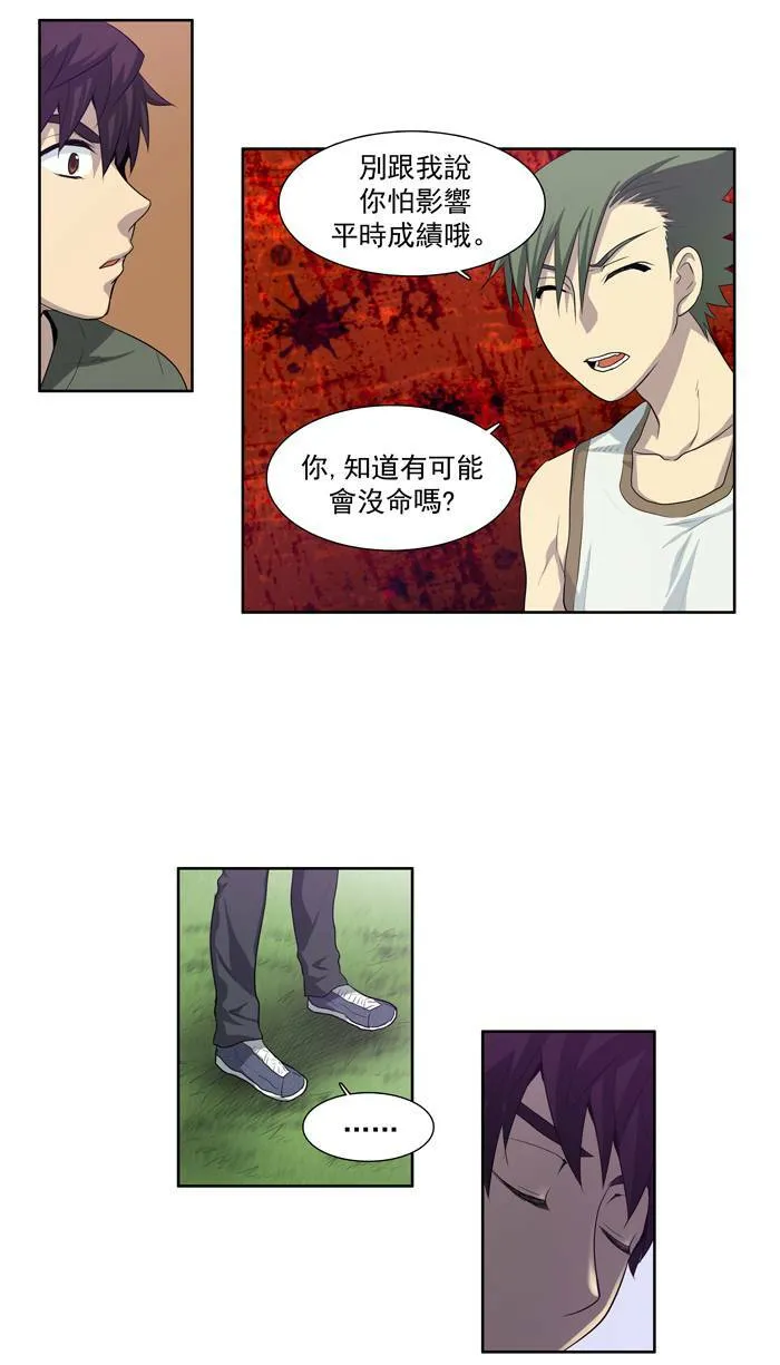 第66话 第29页