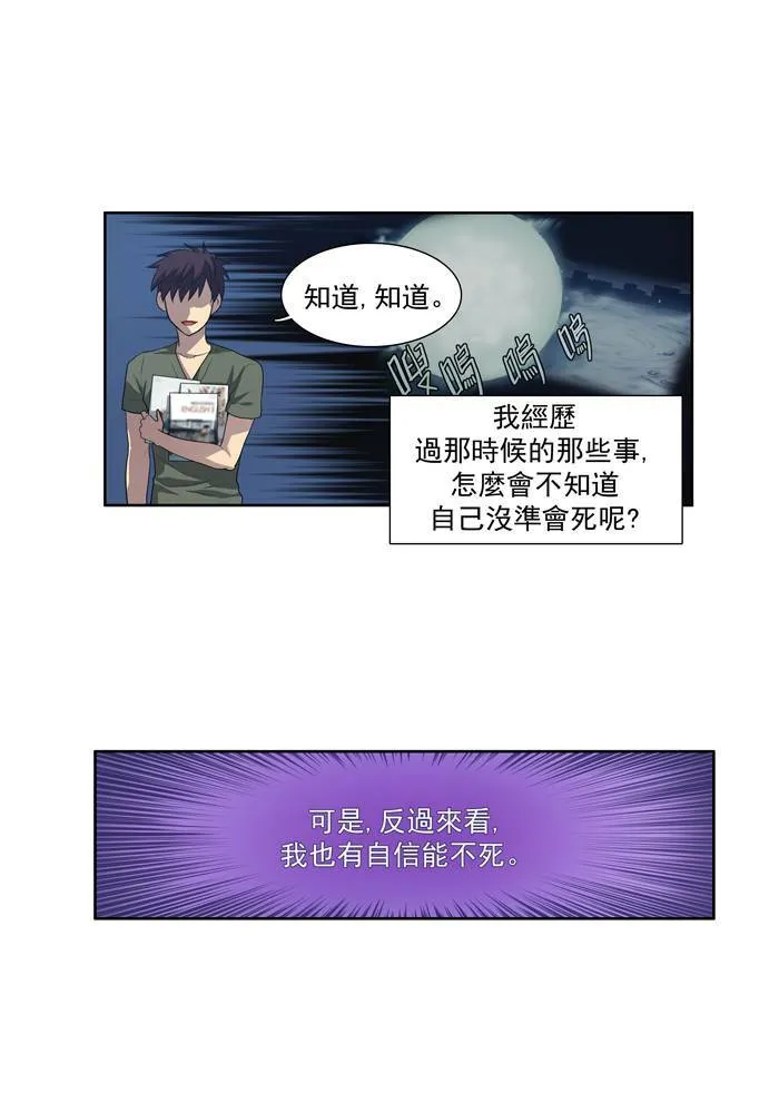 第66话 第30页