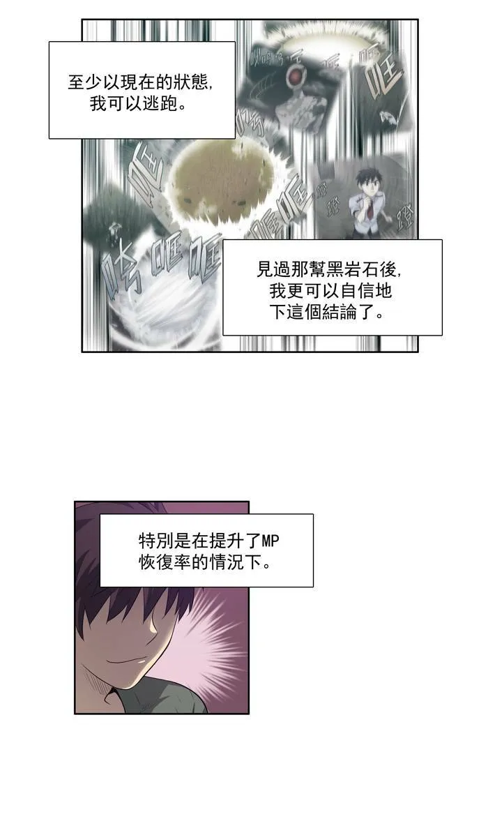 第66话 第31页