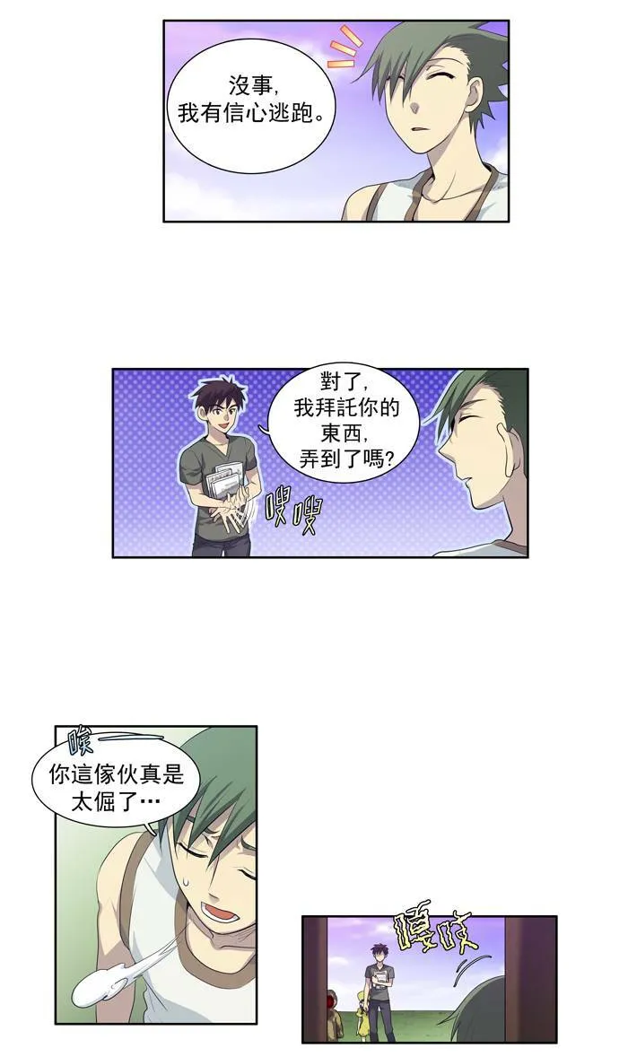 第66话 第32页