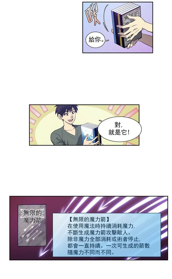 第66话 第33页
