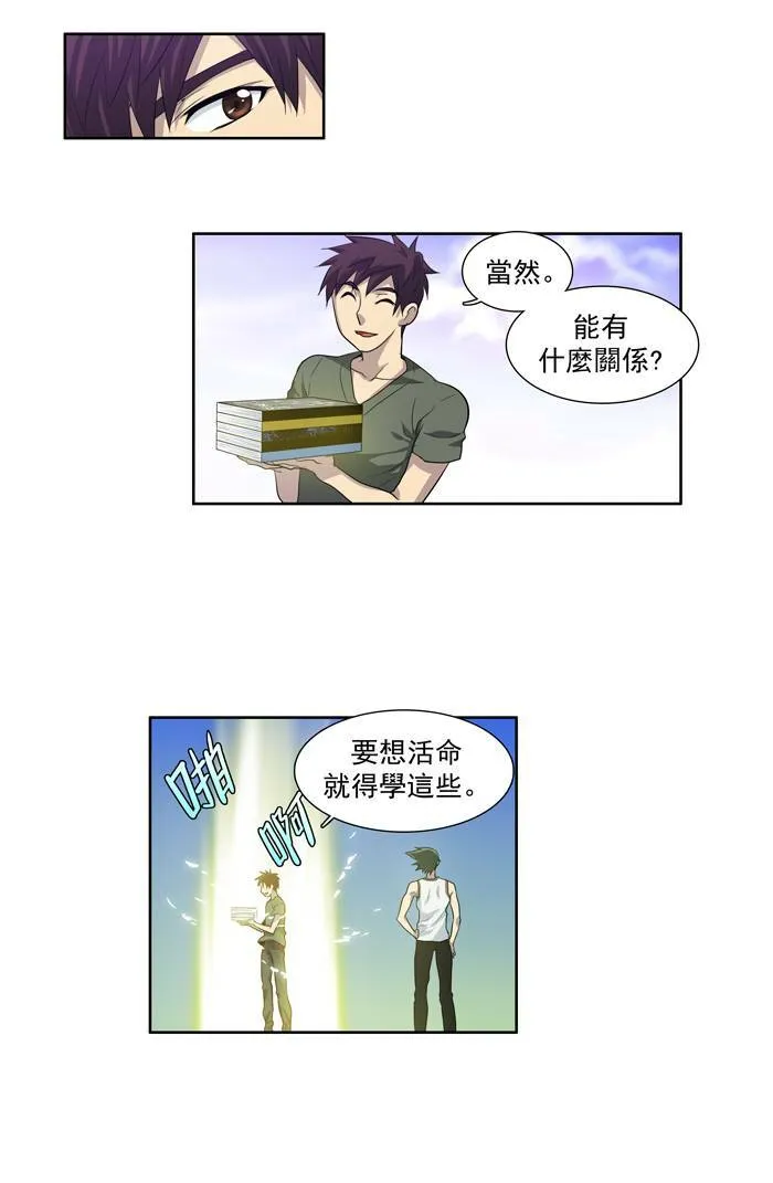第66话 第36页