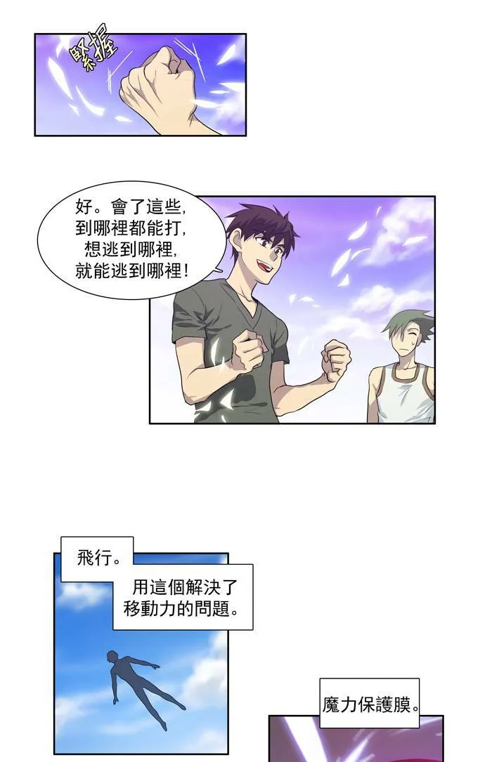 第66话 第37页