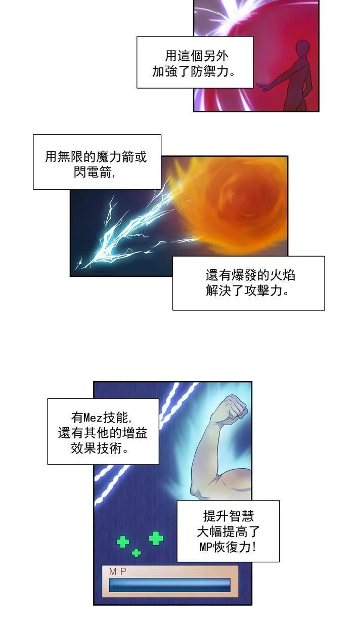 第66话 第38页