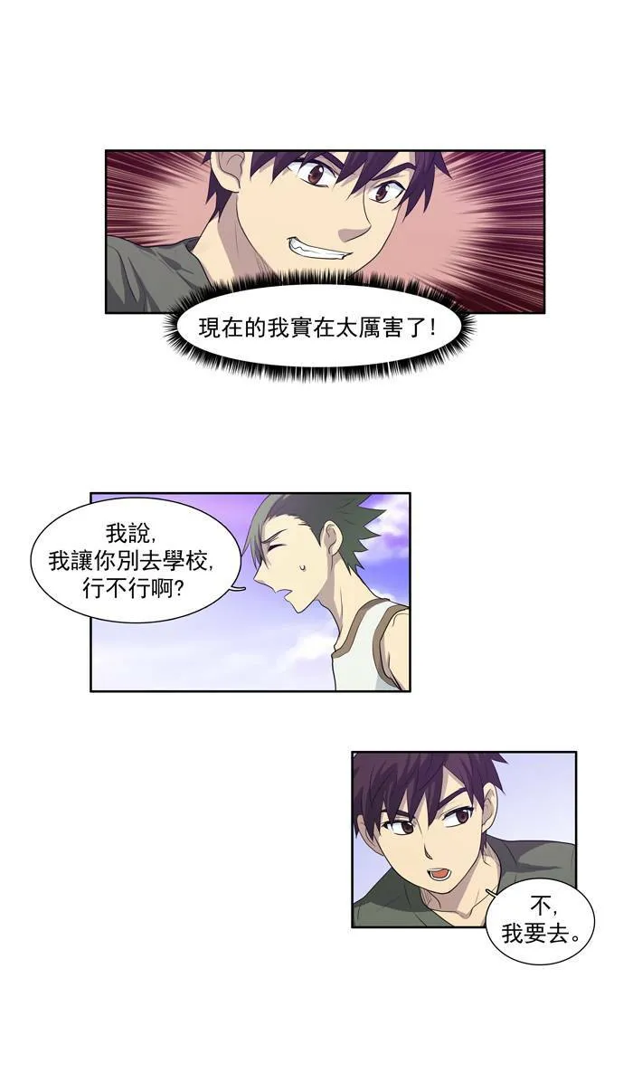 第66话 第39页
