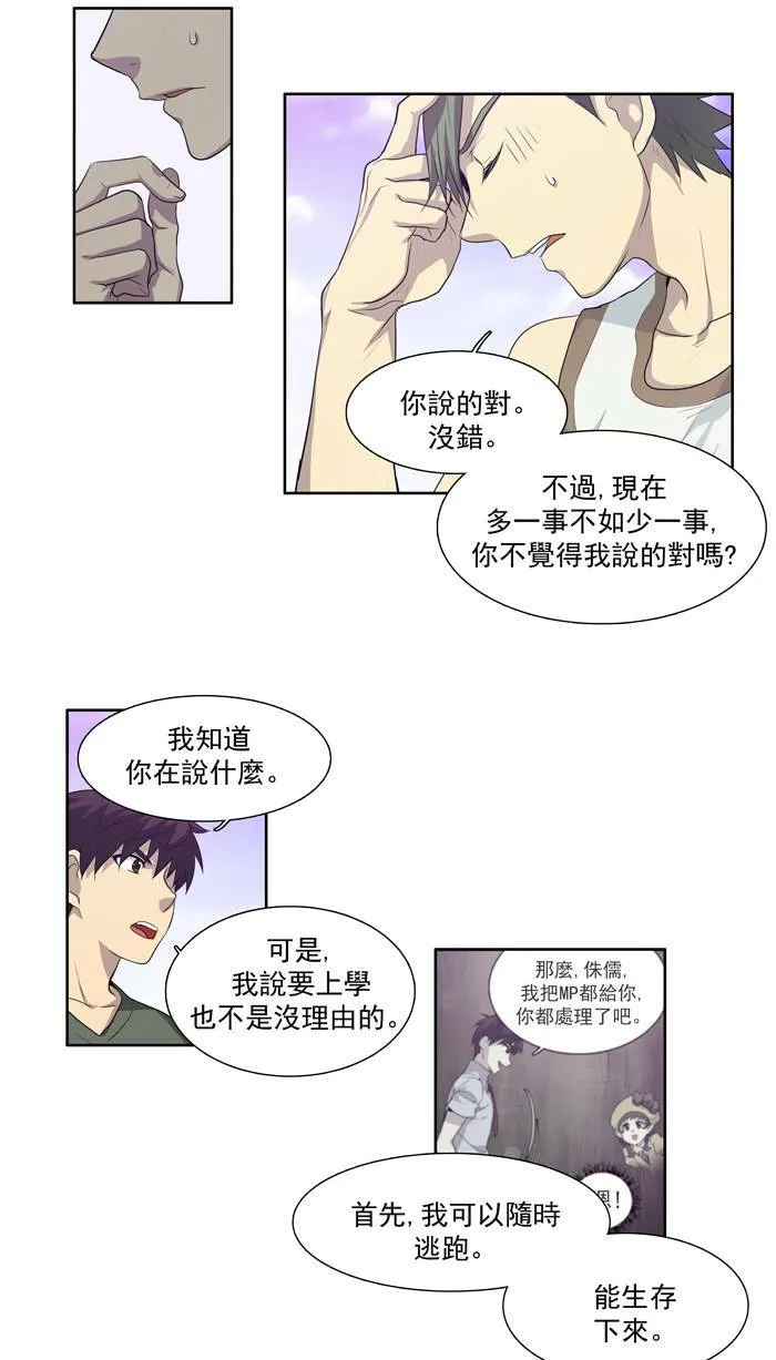 第66话 第41页